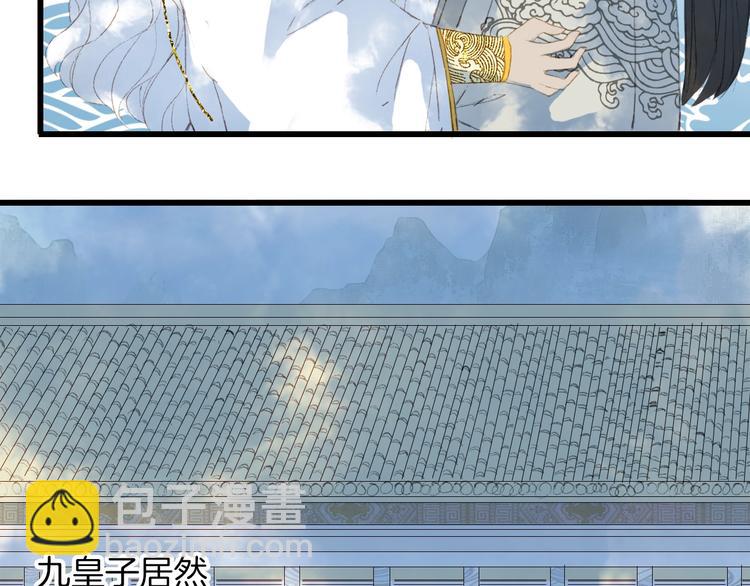 夢未幾已千年 - 第14話  受傷(2/2) - 5