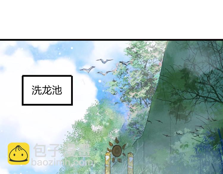 夢未幾已千年 - 第14話  受傷(2/2) - 5