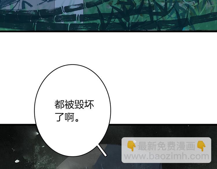 夢未幾已千年 - 第14話  受傷(2/2) - 3