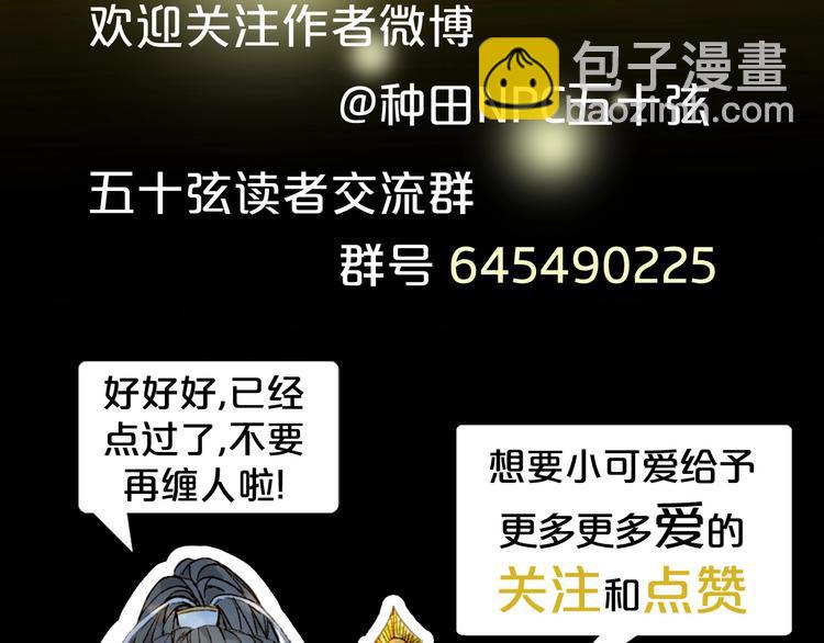 夢未幾已千年 - 第14話  受傷(2/2) - 4