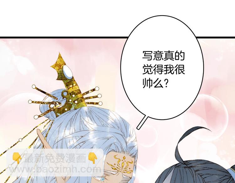 夢未幾已千年 - 第16話  驚覺年齡差！(1/2) - 1