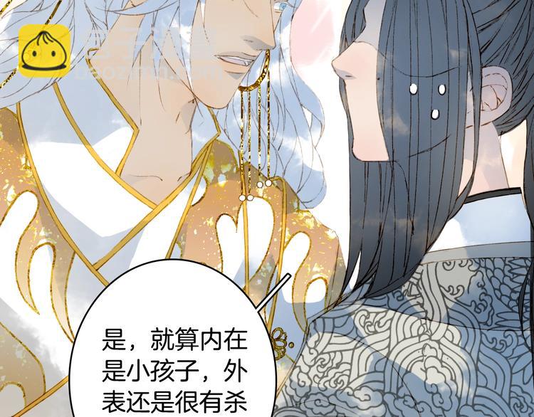 夢未幾已千年 - 第16話  驚覺年齡差！(1/2) - 2