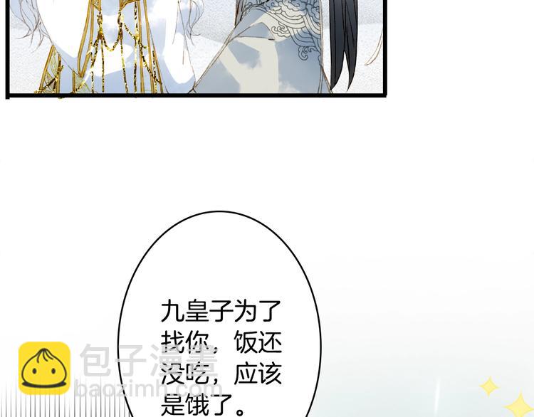 夢未幾已千年 - 第16話  驚覺年齡差！(1/2) - 7