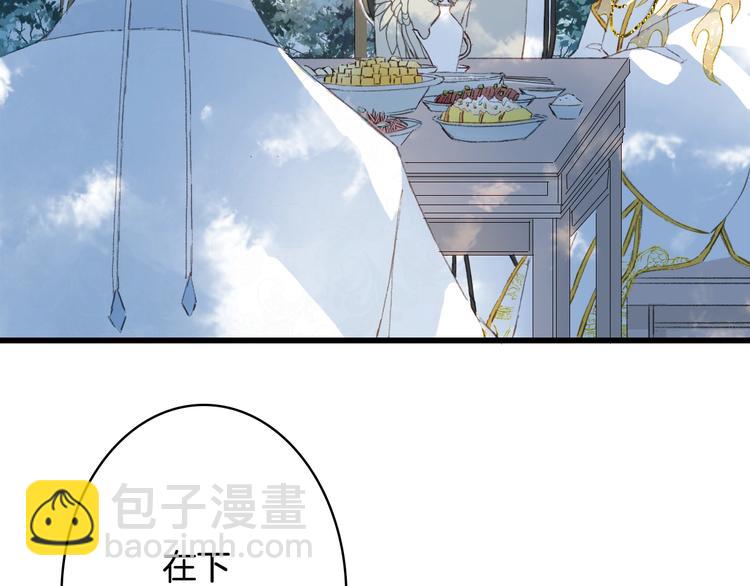 夢未幾已千年 - 第16話  驚覺年齡差！(1/2) - 1