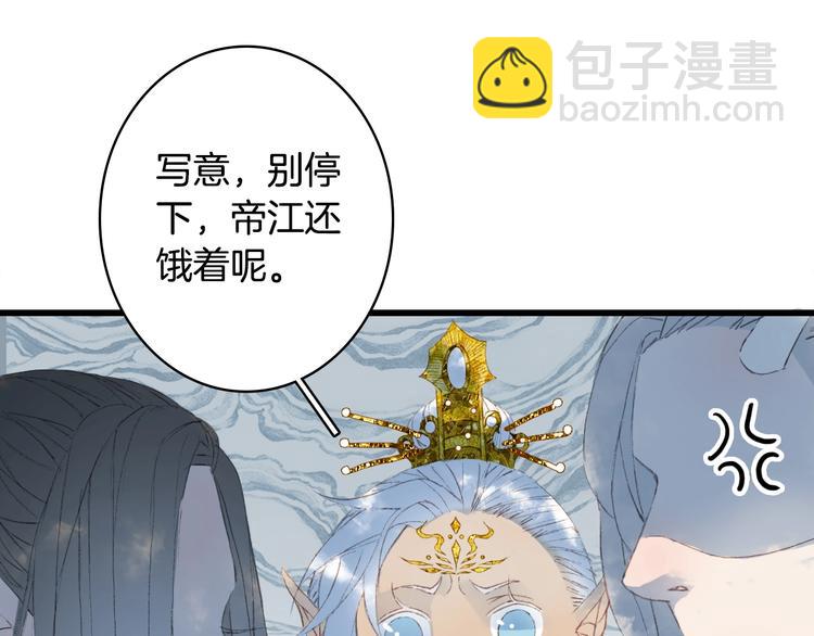 夢未幾已千年 - 第16話  驚覺年齡差！(2/2) - 1