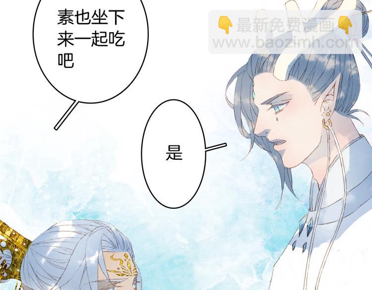 夢未幾已千年 - 第16話  驚覺年齡差！(2/2) - 3