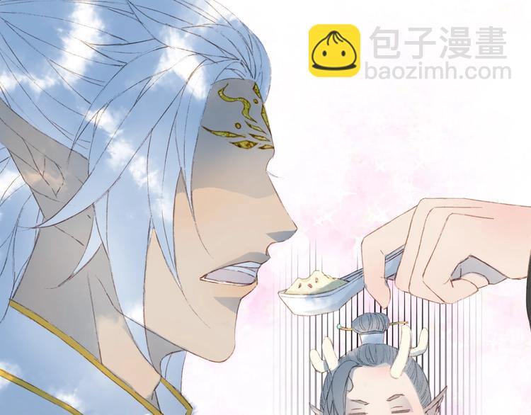 夢未幾已千年 - 第16話  驚覺年齡差！(2/2) - 5