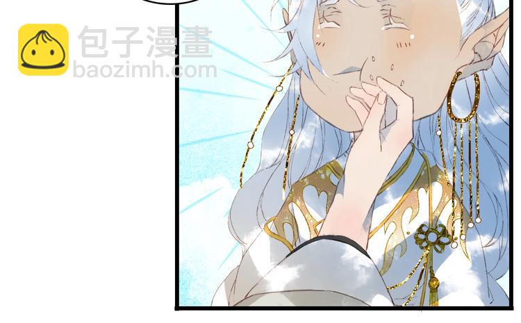 夢未幾已千年 - 第16話  驚覺年齡差！(2/2) - 1