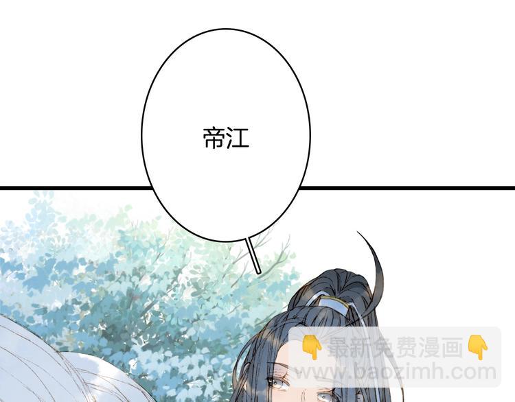 夢未幾已千年 - 第16話  驚覺年齡差！(1/2) - 6