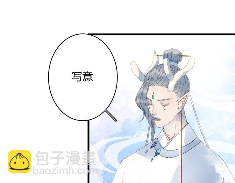 夢未幾已千年 - 第16話  驚覺年齡差！(2/2) - 2