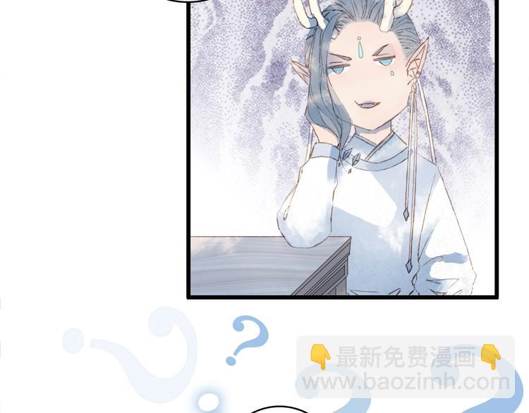 夢未幾已千年 - 第16話  驚覺年齡差！(2/2) - 1