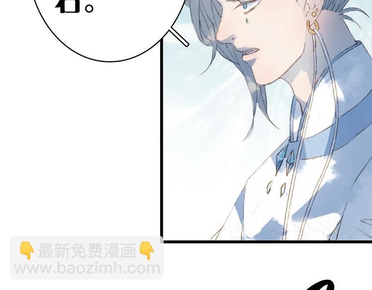 夢未幾已千年 - 第16話  驚覺年齡差！(2/2) - 4