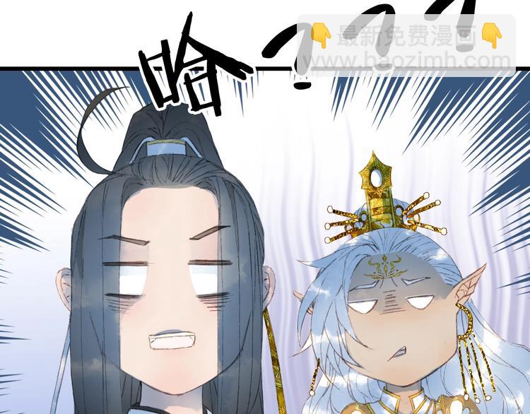 夢未幾已千年 - 第16話  驚覺年齡差！(2/2) - 5