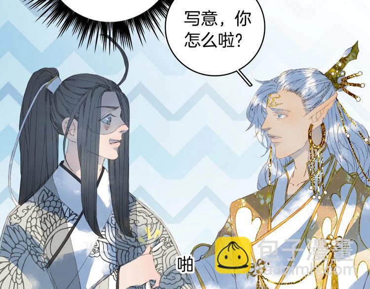 夢未幾已千年 - 第16話  驚覺年齡差！(2/2) - 1