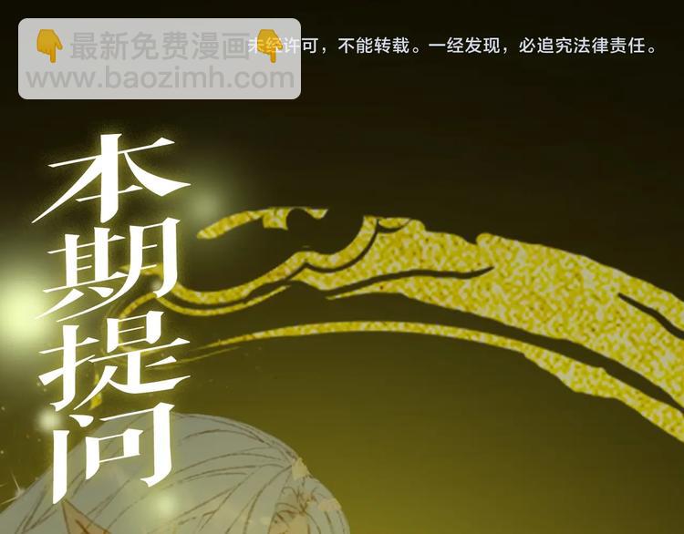 夢未幾已千年 - 第16話  驚覺年齡差！(2/2) - 3