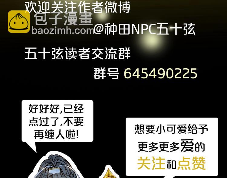 夢未幾已千年 - 第16話  驚覺年齡差！(2/2) - 6