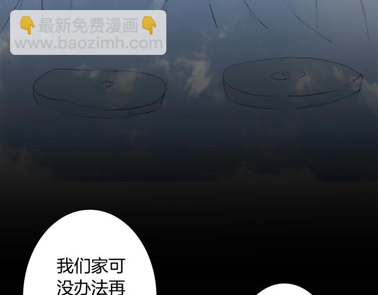 夢未幾已千年 - 第18話  你回來了(1/2) - 3