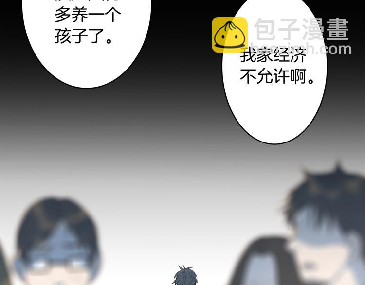 夢未幾已千年 - 第18話  你回來了(1/2) - 4