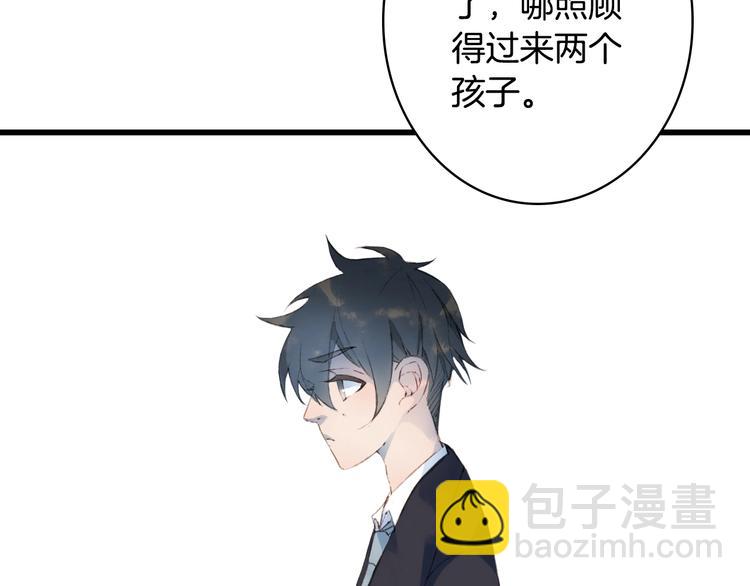 夢未幾已千年 - 第18話  你回來了(1/2) - 6