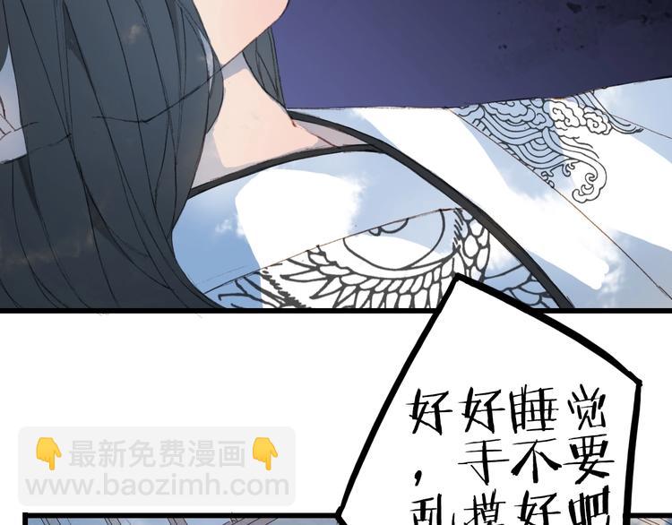 夢未幾已千年 - 第18話  你回來了(1/2) - 4