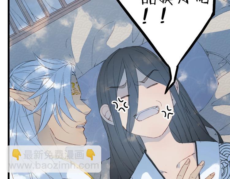 夢未幾已千年 - 第18話  你回來了(1/2) - 5