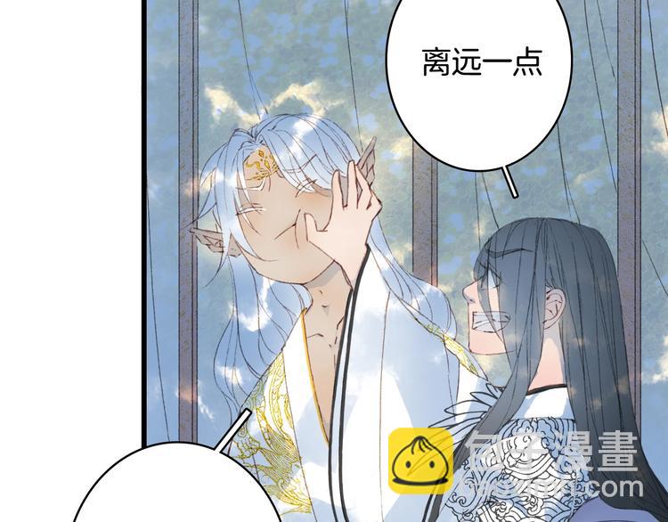 夢未幾已千年 - 第18話  你回來了(1/2) - 7