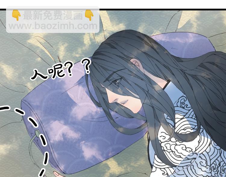 夢未幾已千年 - 第18話  你回來了(1/2) - 1