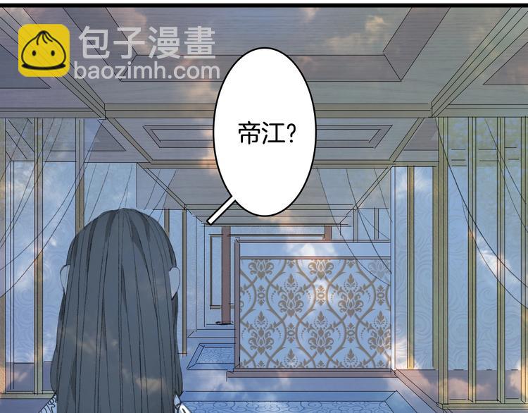 夢未幾已千年 - 第18話  你回來了(1/2) - 3