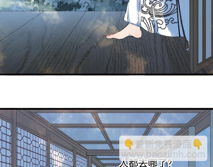 夢未幾已千年 - 第18話  你回來了(1/2) - 5