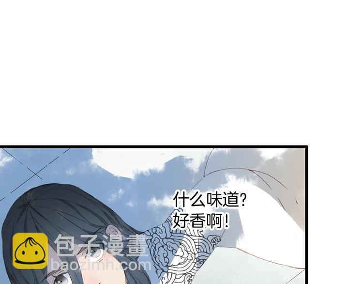 夢未幾已千年 - 第18話  你回來了(1/2) - 7