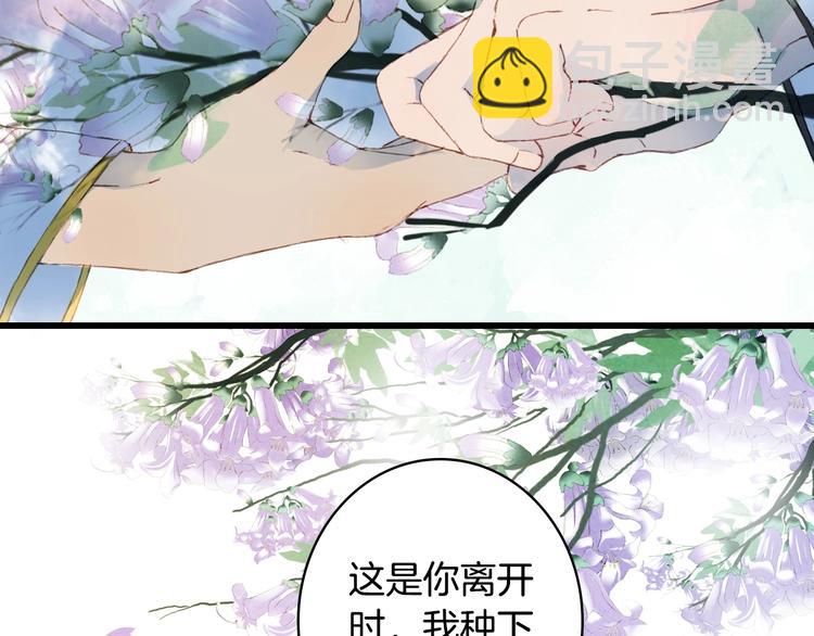 夢未幾已千年 - 第18話  你回來了(2/2) - 1