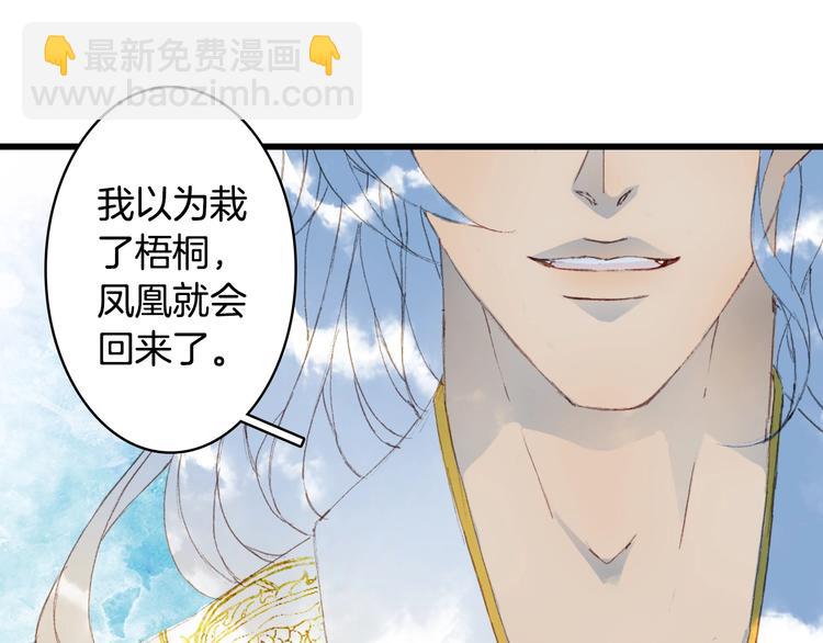 夢未幾已千年 - 第18話  你回來了(2/2) - 4