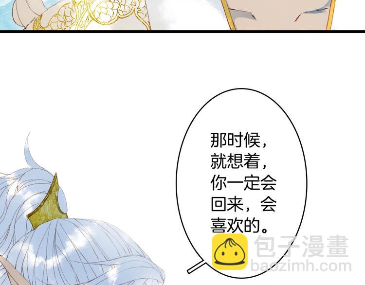 夢未幾已千年 - 第18話  你回來了(2/2) - 5