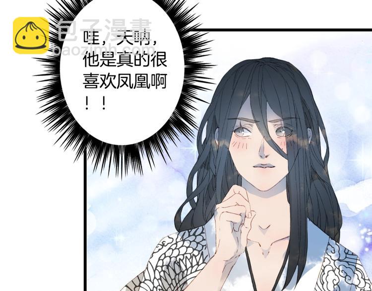 夢未幾已千年 - 第18話  你回來了(2/2) - 1