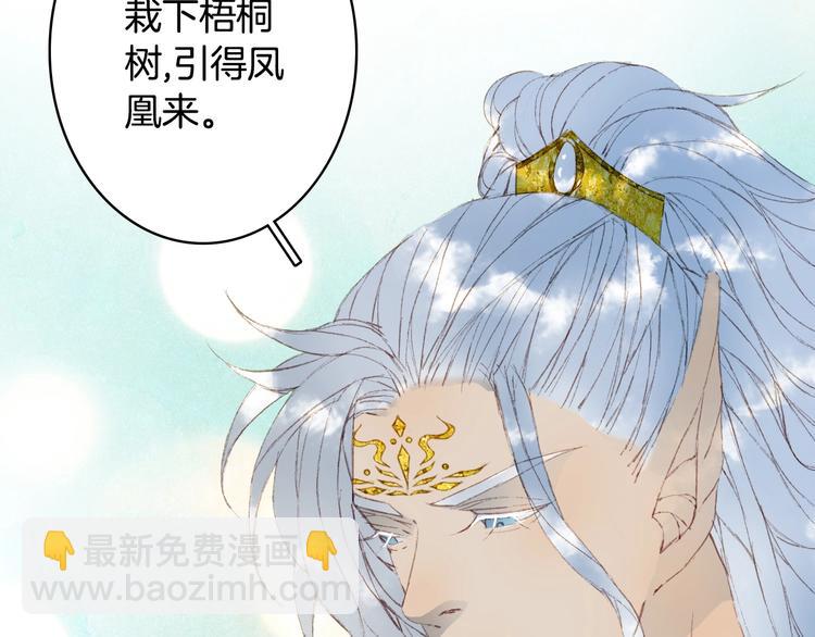 夢未幾已千年 - 第18話  你回來了(2/2) - 6