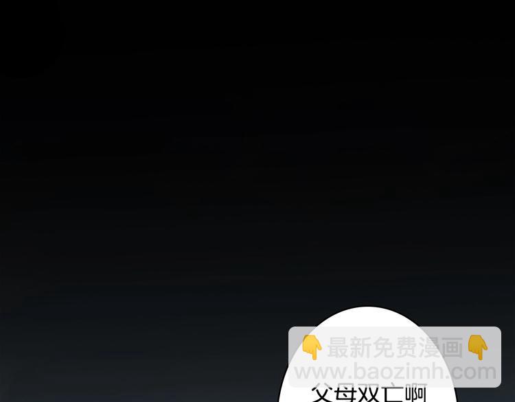 夢未幾已千年 - 第18話  你回來了(1/2) - 8