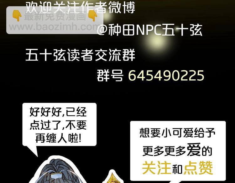 夢未幾已千年 - 第18話  你回來了(2/2) - 2