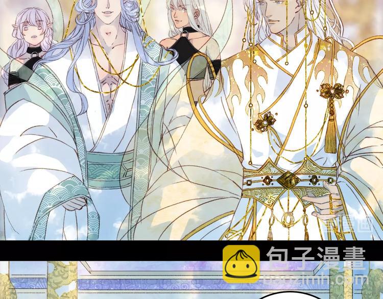 夢未幾已千年 - 第2話 你，我的主人？(2/2) - 5