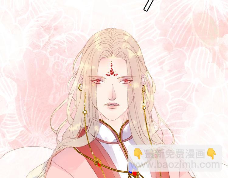 夢未幾已千年 - 第2話 你，我的主人？(2/2) - 4