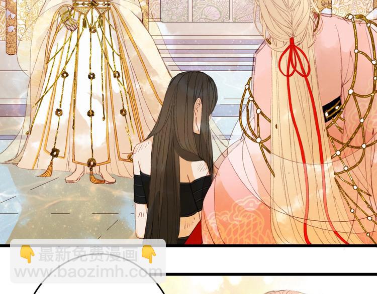 夢未幾已千年 - 第2話 你，我的主人？(2/2) - 3