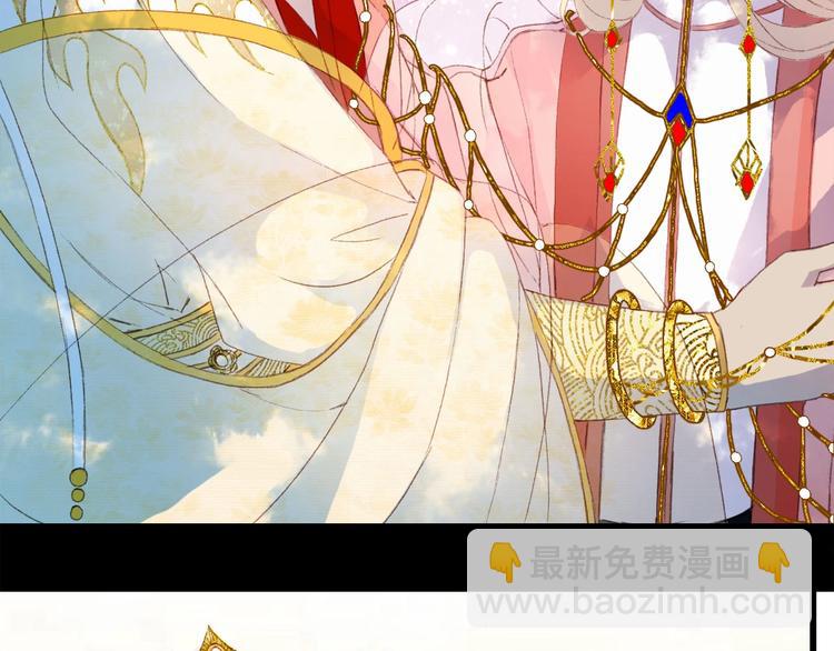 夢未幾已千年 - 第2話 你，我的主人？(2/2) - 6