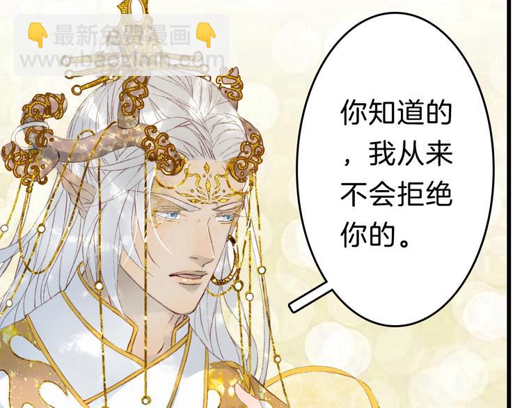 夢未幾已千年 - 第2話 你，我的主人？(2/2) - 7