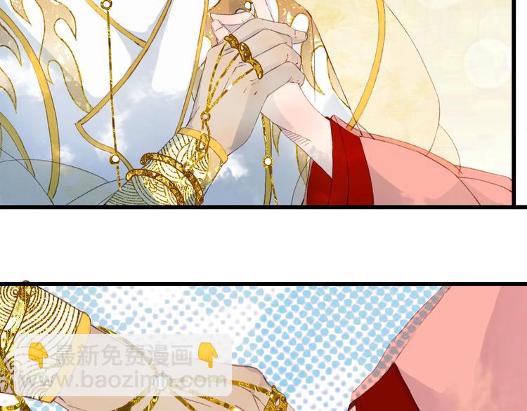 夢未幾已千年 - 第2話 你，我的主人？(2/2) - 1