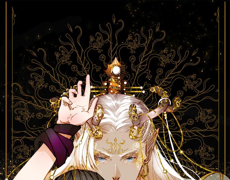 夢未幾已千年 - 第20話  鳳鳴山(1/2) - 1