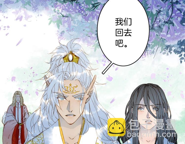 夢未幾已千年 - 第20話  鳳鳴山(1/2) - 6