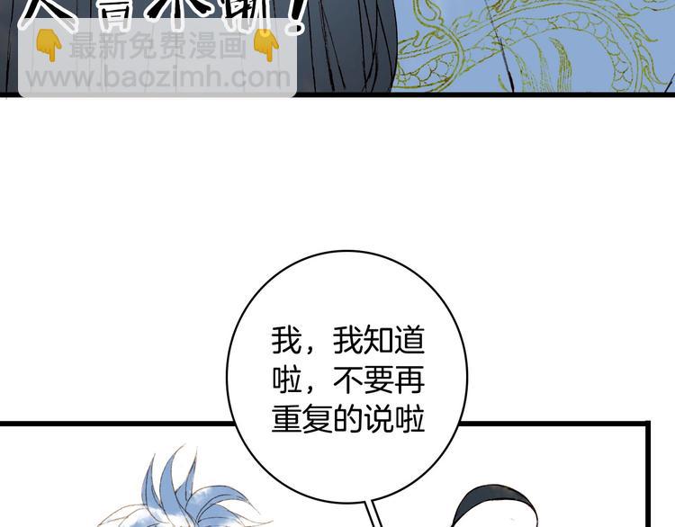 夢未幾已千年 - 第20話  鳳鳴山(1/2) - 3