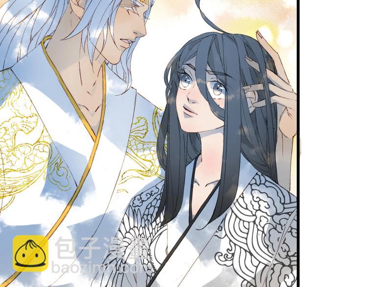 夢未幾已千年 - 第20話  鳳鳴山(1/2) - 1