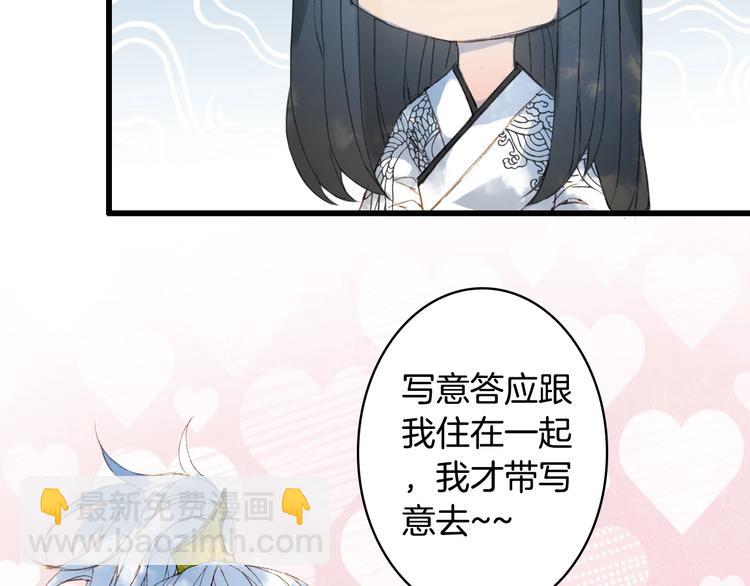 夢未幾已千年 - 第20話  鳳鳴山(1/2) - 3