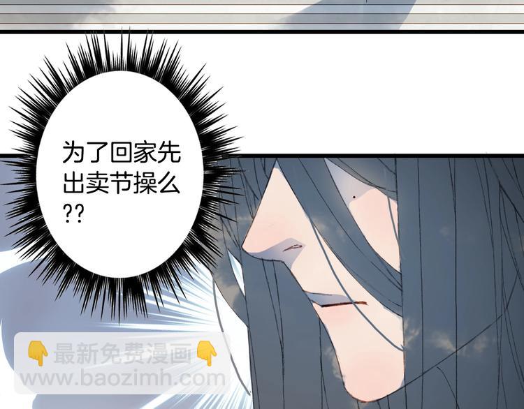 夢未幾已千年 - 第20話  鳳鳴山(1/2) - 7