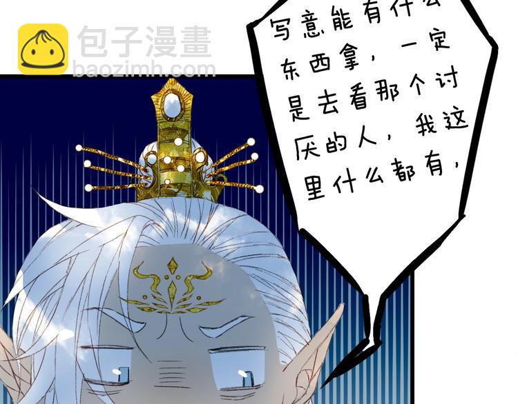 夢未幾已千年 - 第20話  鳳鳴山(2/2) - 1